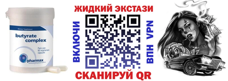 Бутират оксибутират  Купить закладки  Новоаннинский 