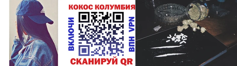 КОКАИН Fish Scale  Купить  Новоаннинский