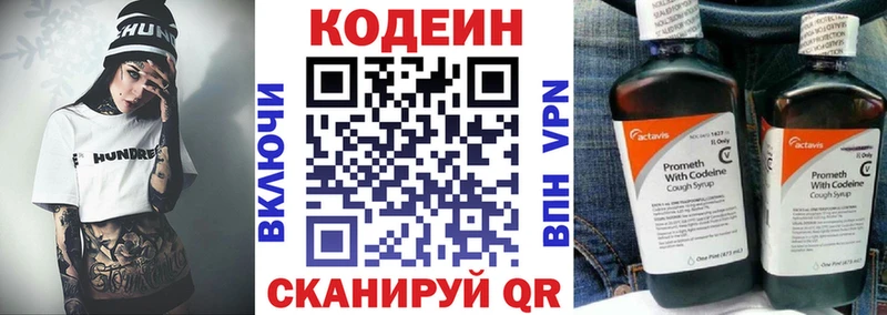 Купить где  Новоаннинский  Кодеиновый сироп Lean Purple Drank 
