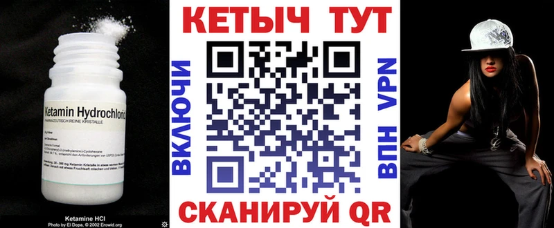 Кетамин VHQ  Купить где  Новоаннинский